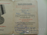 Документы Ивченко на Белград и др., фото №12