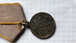 Медаль 1863-1864 г, фото №3