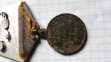 Медаль 1863-1864 г, фото №10