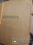 Торы на весь год 1901-1902 год, фото №13