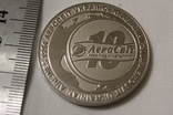 Жетон Медаль 10 лет Аэросвит Украинские Авиалинии, фото №2