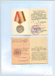 Комплект Документов на Офицера., фото №5