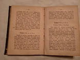 1874 История средних веков, фото №6