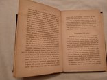 1874 История средних веков, фото №10