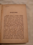 1874 История средних веков, фото №12