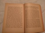 1918 УНР история Украины с картой, фото №7