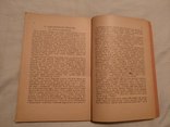 1918 УНР история Украины с картой, фото №8