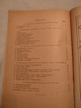 1918 УНР история Украины с картой, фото №9