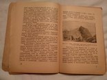 1923 Археология Крыма, фото №5