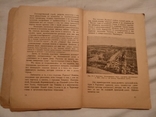 1923 Археология Крыма, фото №6