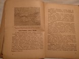 1923 Археология Крыма, фото №8