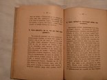 1904 Военный начальник, фото №6