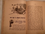 1904 Военный начальник, фото №7