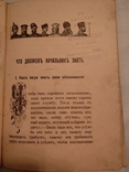 1904 Военный начальник, фото №10