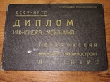 1930 два документа Диплом Заметка Горький машиностроительный, фото №4