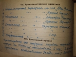 1930 два документа Диплом Заметка Горький машиностроительный, фото №13