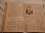 1939 Пролетарская революция, фото №6