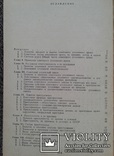 Советское уголовное право.(Изд. Московского универ.), фото №10