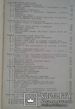 Советское уголовное право.(Изд. Московского универ.), фото №11