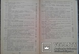 Советское уголовное право.(Изд. Московского универ.), фото №12