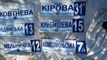 Уличные таблички с гербом Николаева, фото №2