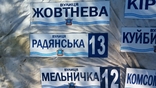 Уличные таблички с гербом Николаева, фото №4