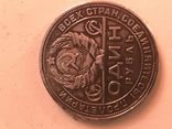 Монета рубль 1924 года, фото №3