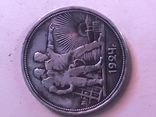 Монета рубль 1924 года, фото №5