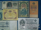 Редкие банкноты Российской Империи. (Копии) , набор 20 штук., фото №4