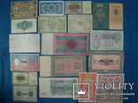 Редкие банкноты Российской Империи. (Копии) , набор 20 штук., фото №9