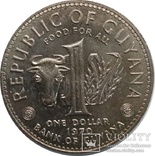 Гайана 1 доллар, 1970 ФАО,С223, фото №2