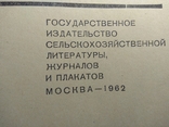 Самоходное шасси Т-16 (255стр) СССР 1962г издания., фото №4