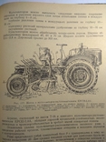 Самоходное шасси Т-16 (255стр) СССР 1962г издания., фото №5