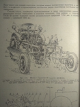 Самоходное шасси Т-16 (255стр) СССР 1962г издания., фото №6