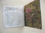 Италия 1000 лир, 1994 Защита дикой природы в коробке и с сертификатом, фото №5