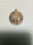 Медаль 2 мая 1945г., фото №7