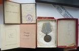 медаль за бз на иностранца с документом, фото №2