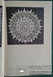 Салфетки: вязание на спицах.(Практическое пособ.)., фото №6