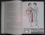 Учись кроить и шить..(М. Д. Кондратская, 1960 год).., фото №5