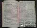 Конструирование женской легкой одежды.(И.Братчик)., фото №8