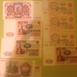 Банкноты СССР росссия с 1961, фото №2