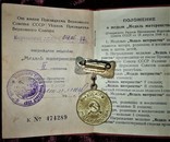 Комплект Материнская слава с документами, фото №12