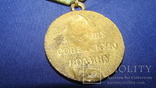 Медаль партизану 2 ст, фото №5