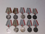  Медали "Ветеран труда" с удостоверением, фото №4