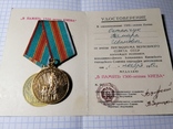 Медали с документами, фото №3