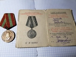 Медали с документами, фото №6