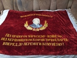 Флаг бархатный, знамя СССР " Пролетарі Всіх Країн Єднайтеся"!., фото №2