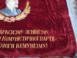 Флаг бархатный, знамя СССР " Пролетарі Всіх Країн Єднайтеся"!., фото №9