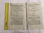 1823 Сталь, гравирование, закаливание, Ученые Известия, фото №3
