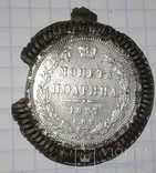 Дукач полтина 1857 года, фото №2